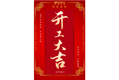 開(kāi)工大吉，美保環(huán)境犇向新征程！