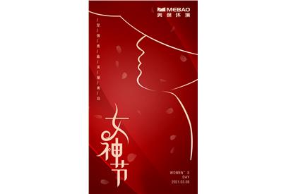 美保女神，婦女節(jié)快樂！